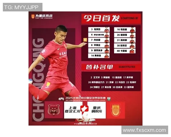 重庆足球队在足球耐力排行榜中荣登第四名展现出强劲实力与潜力